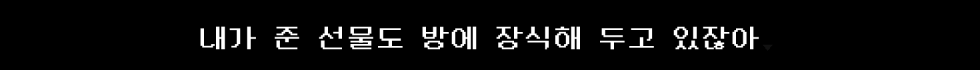 게임 화면 한국어